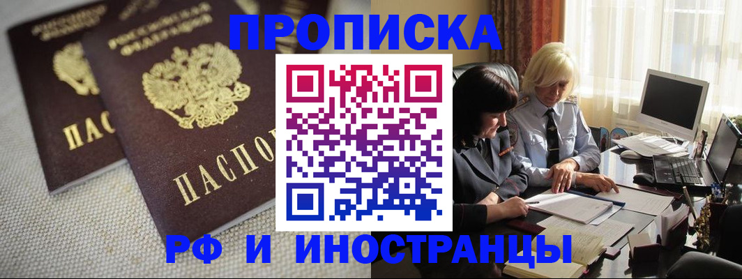 временная регистрация гарантия в Моршанске