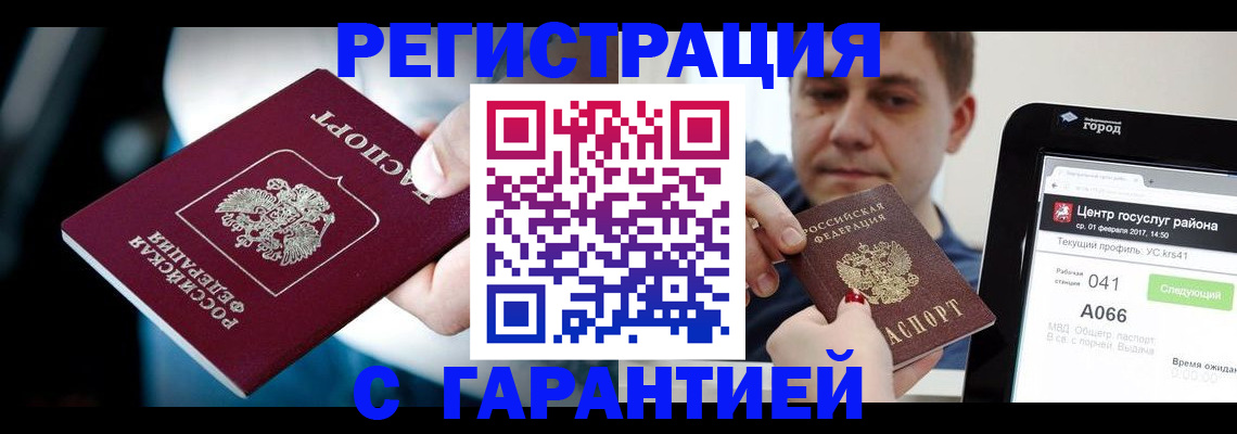регистрация в Моршанске