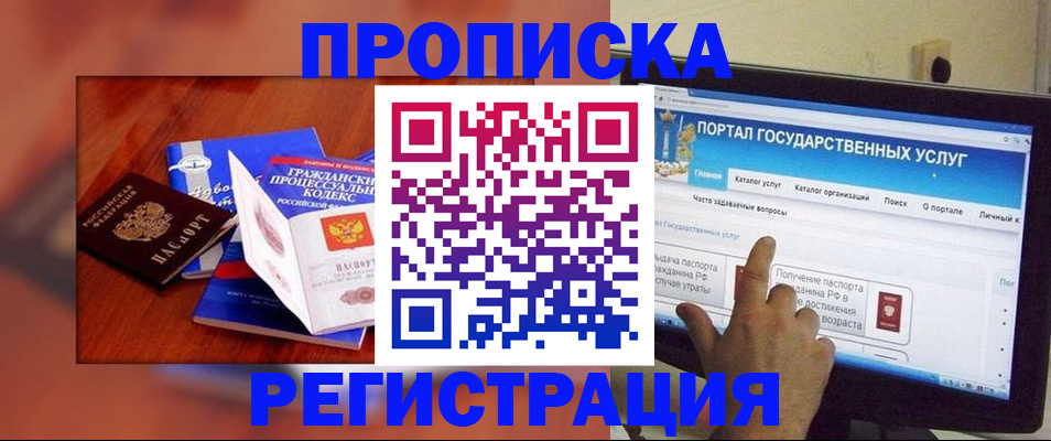 временная регистрация для всех в Моршанске