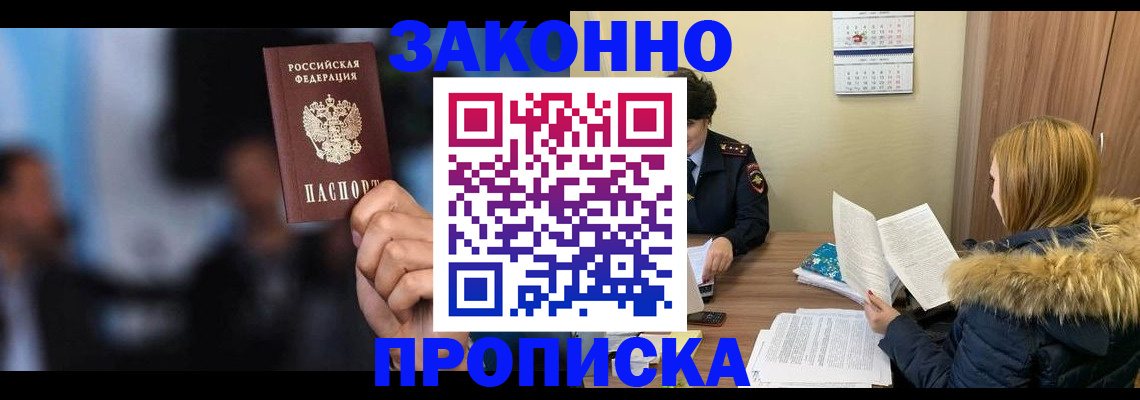 временная регистрация надежно в Моршанске