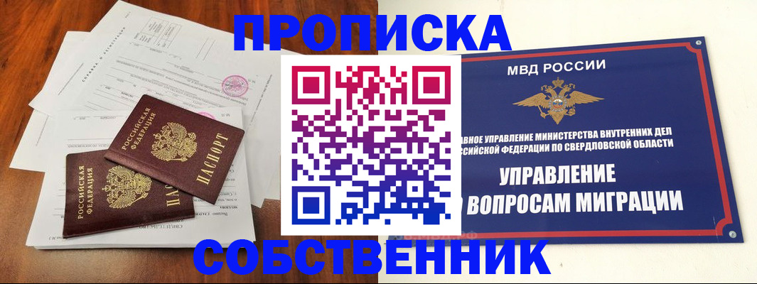 прописка паспорт в Моршанске